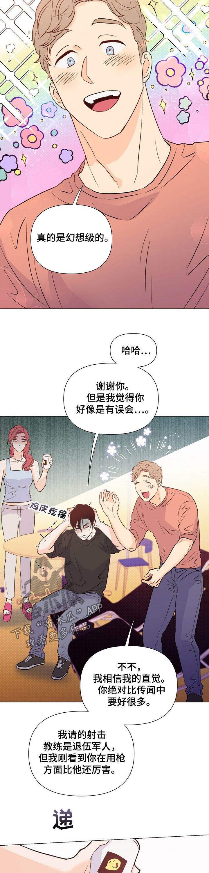 第44章：反击