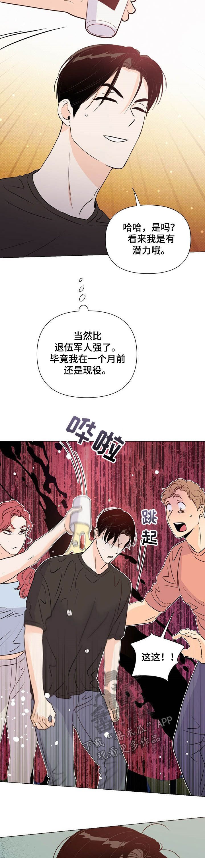 第44章：反击