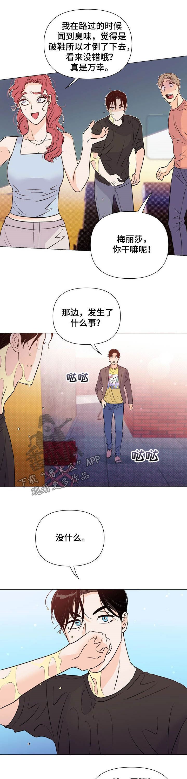 第44章：反击