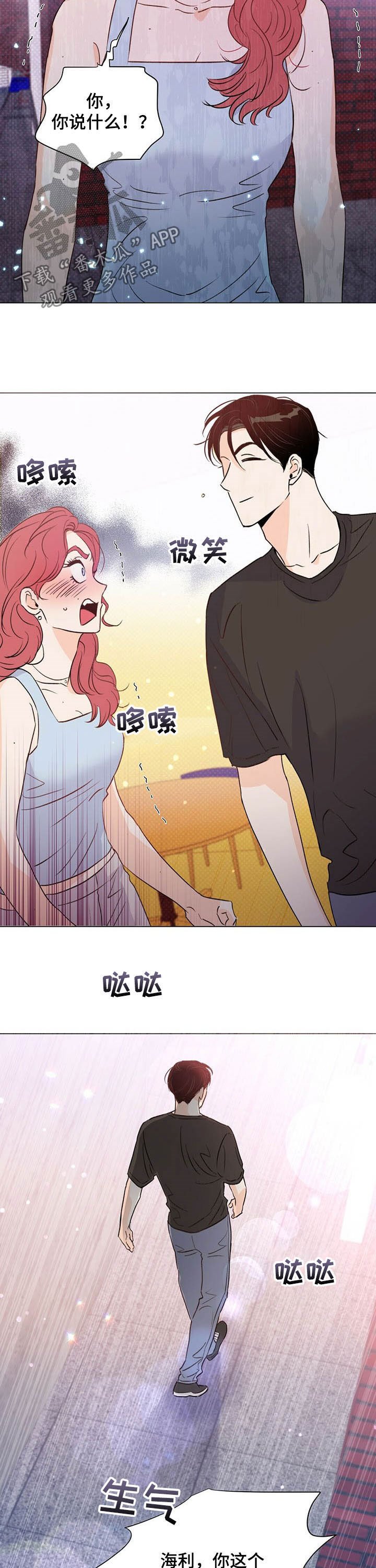 第44章：反击