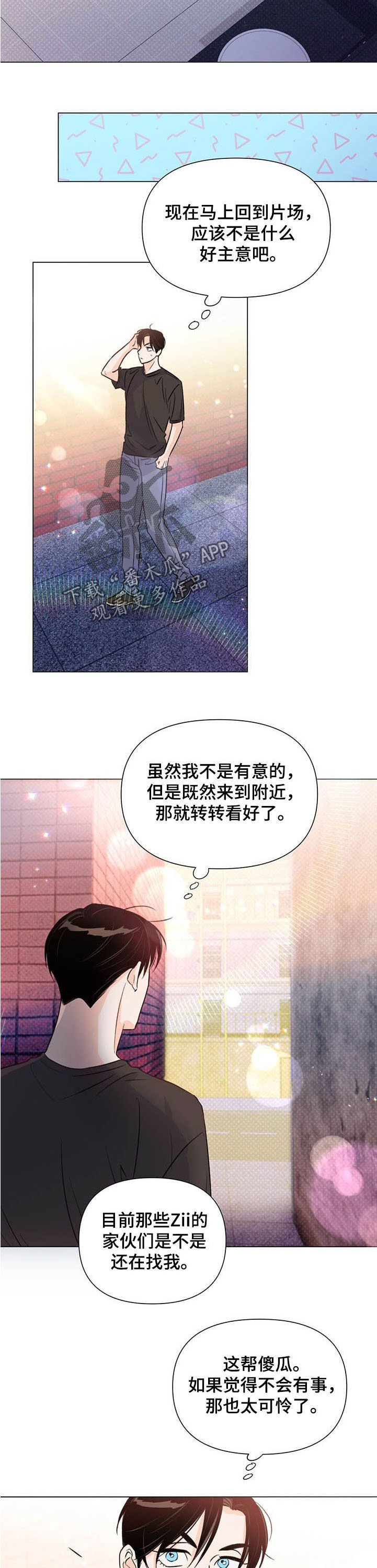 第45章：路见不平