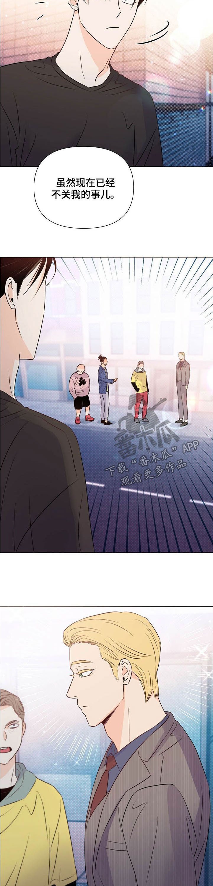 第45章：路见不平