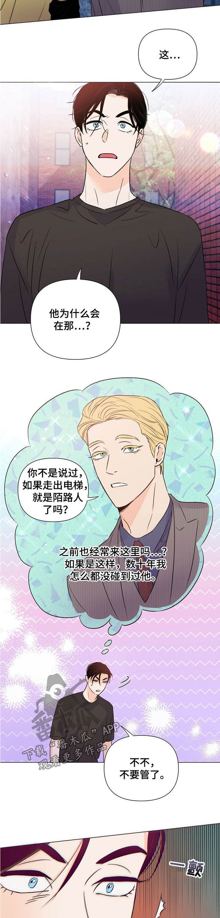 第45章：路见不平