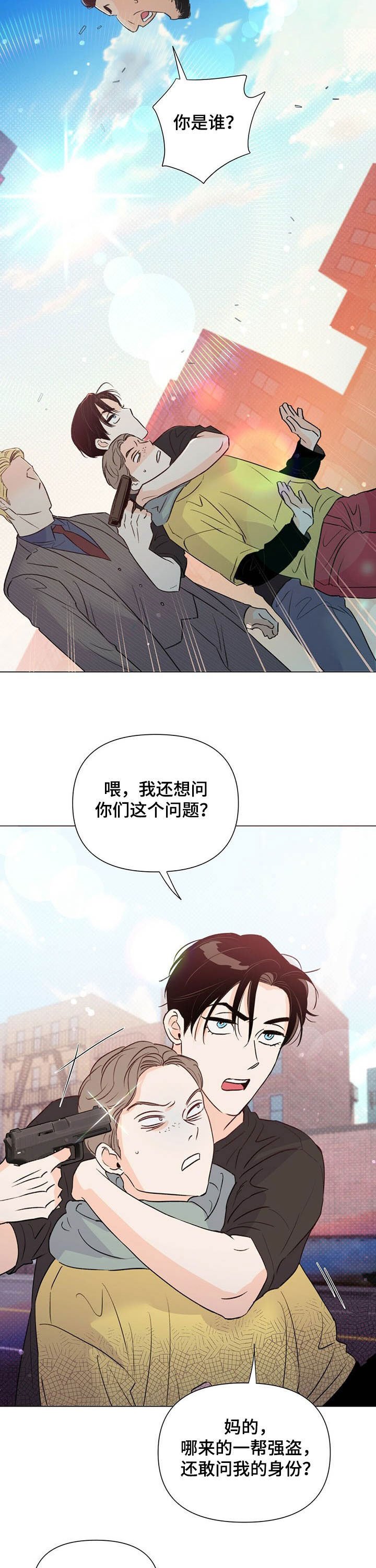 第45章：路见不平