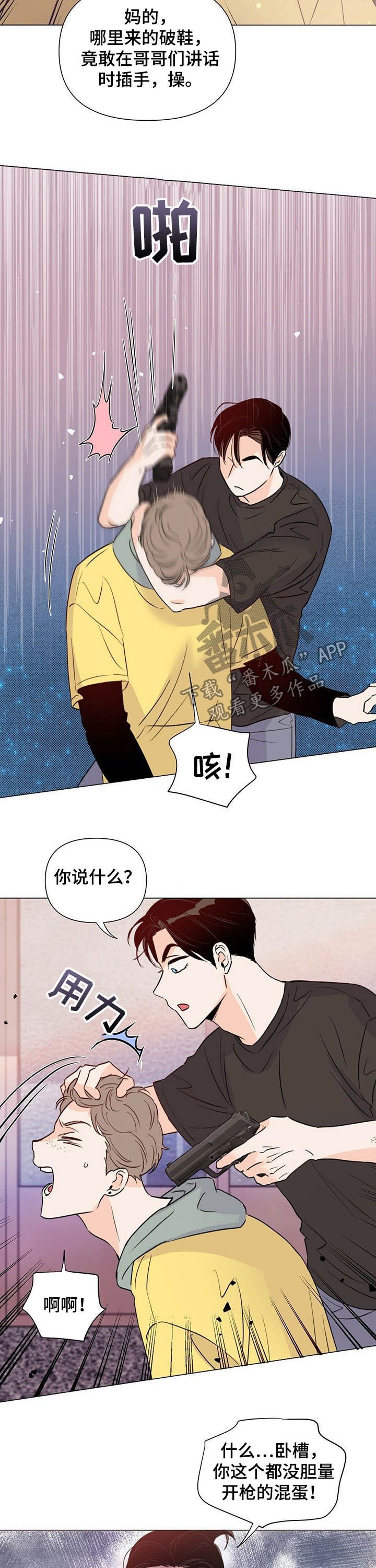 第45章：路见不平