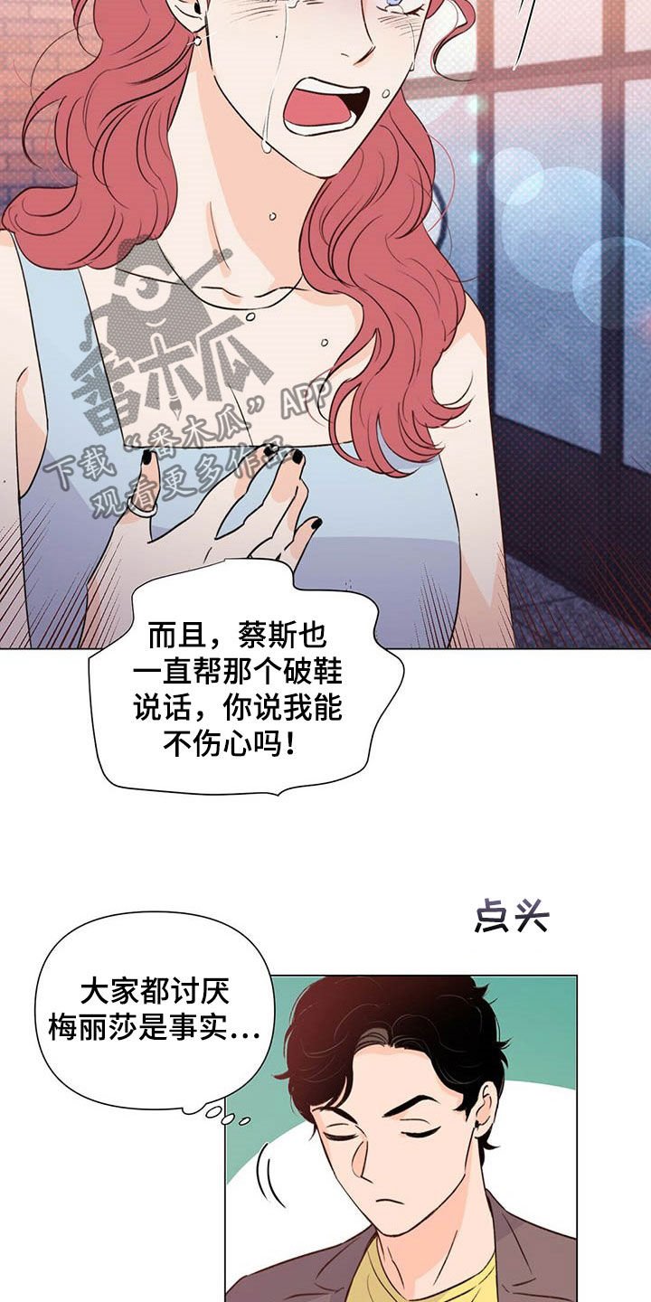 第46章：控诉