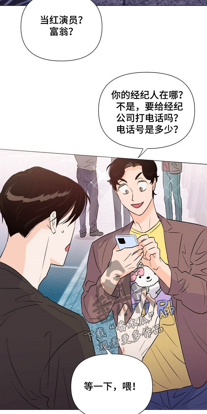 第48章：下次见