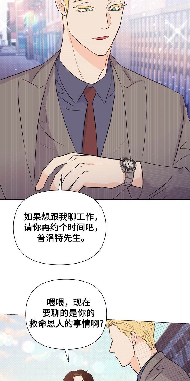 第48章：下次见