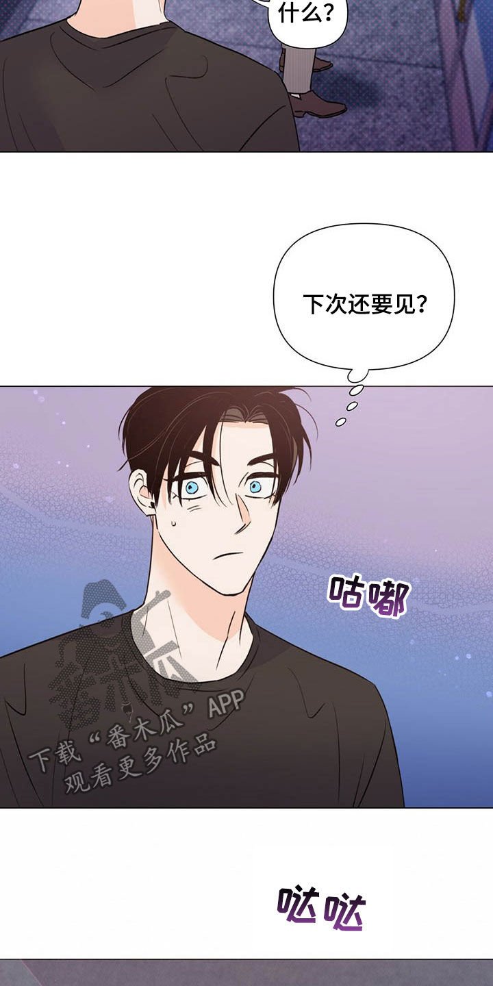 第48章：下次见
