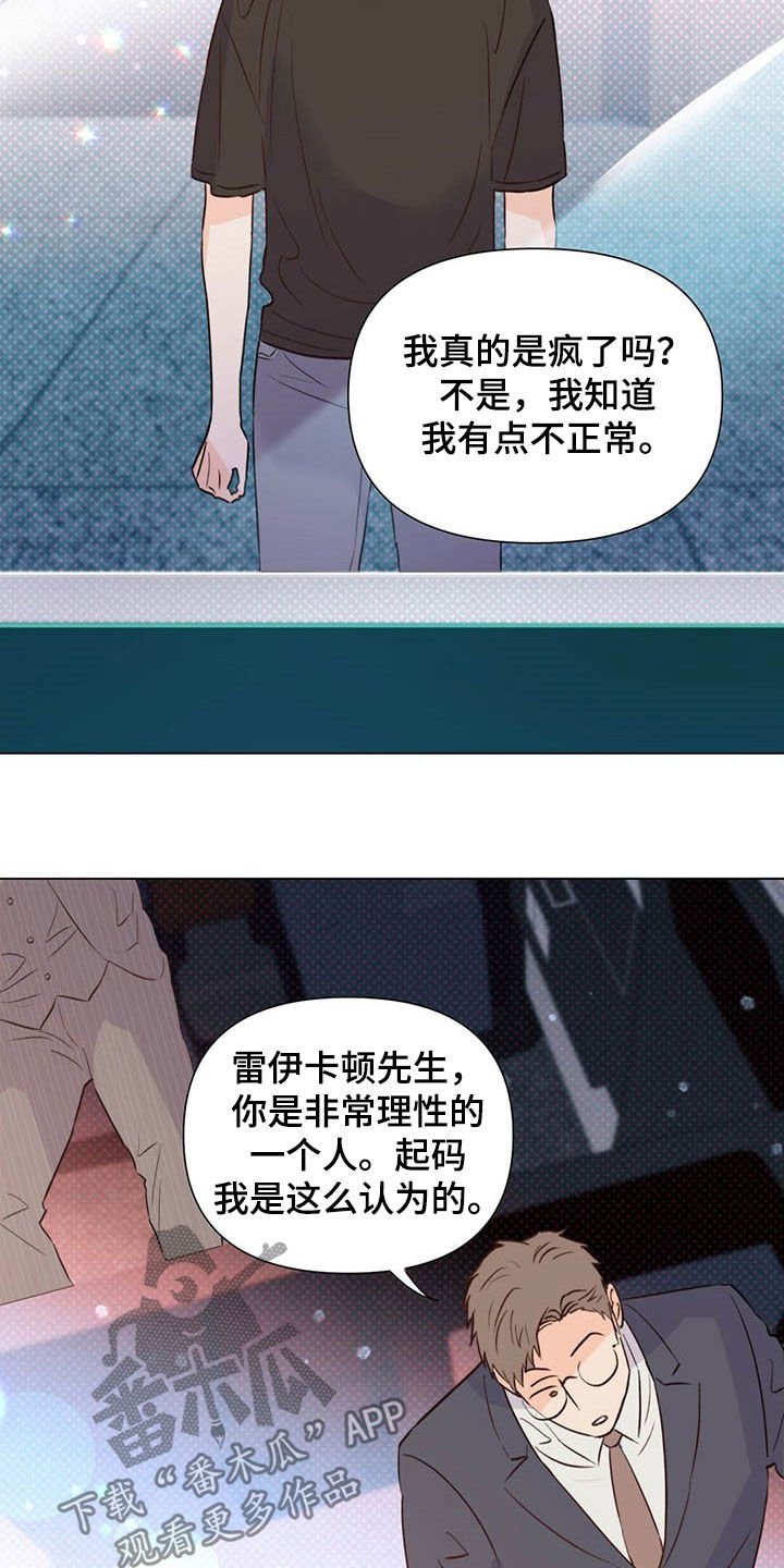 第48章：下次见