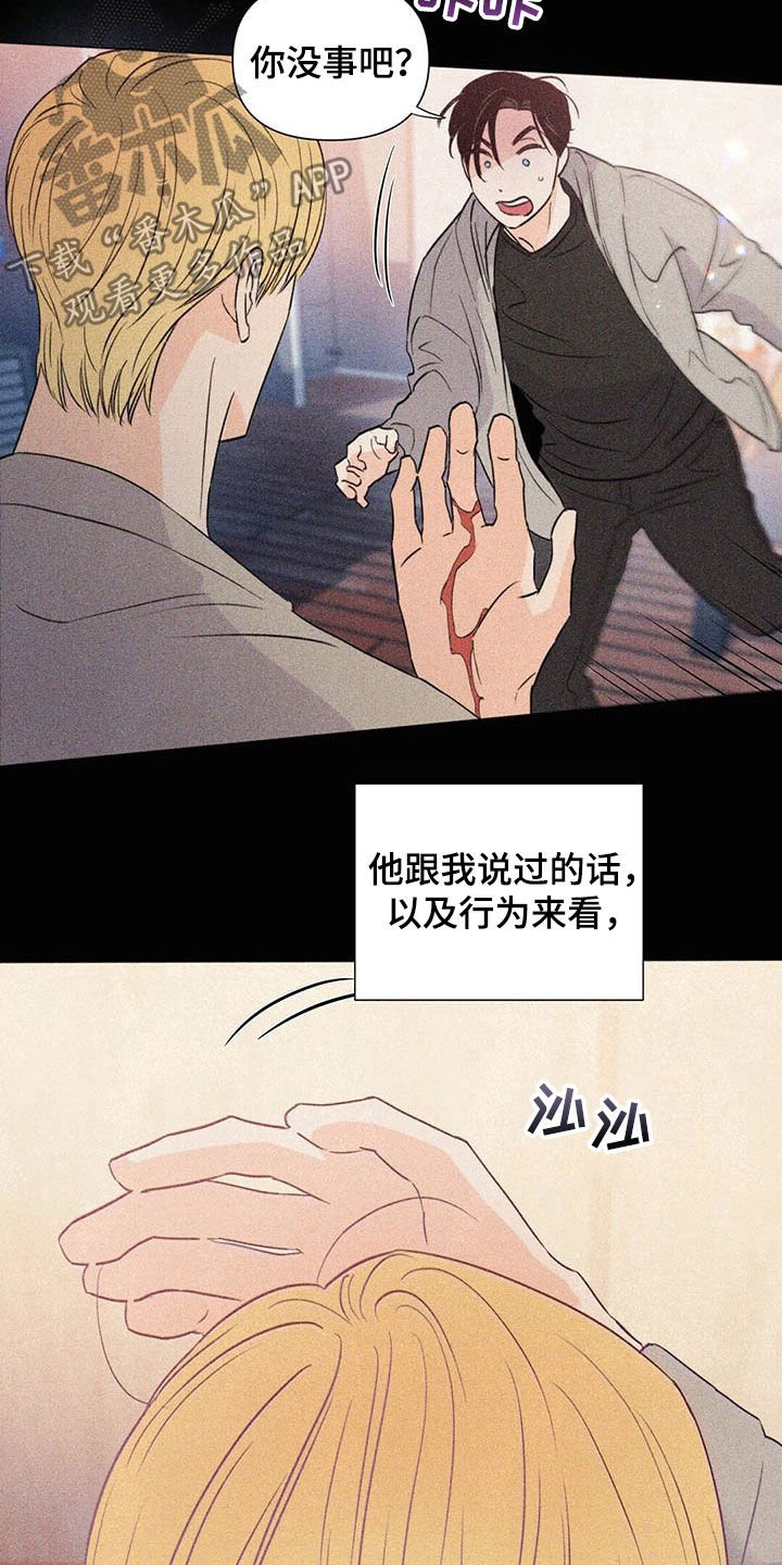 第49章：傻事
