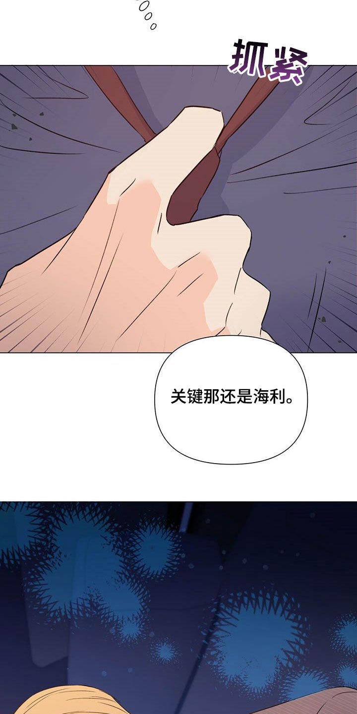第49章：傻事