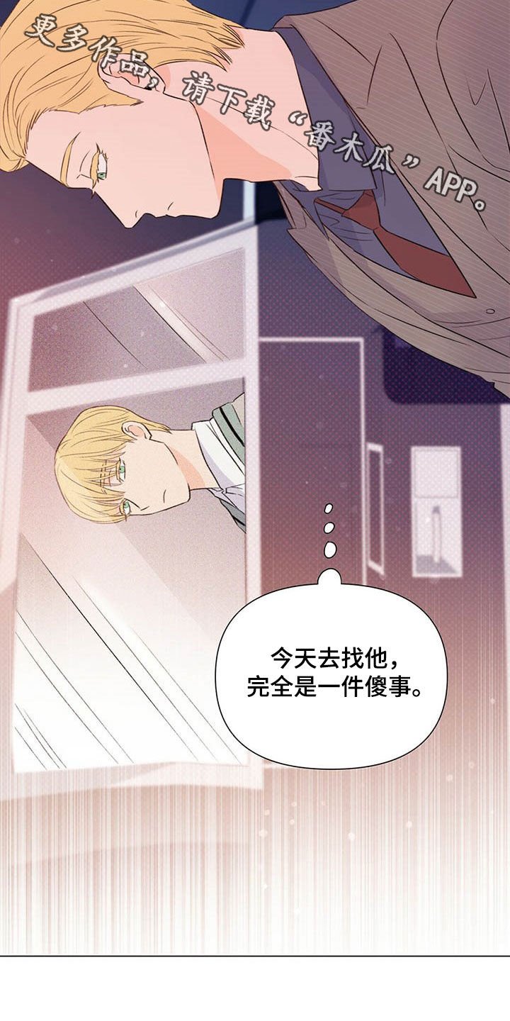 第49章：傻事