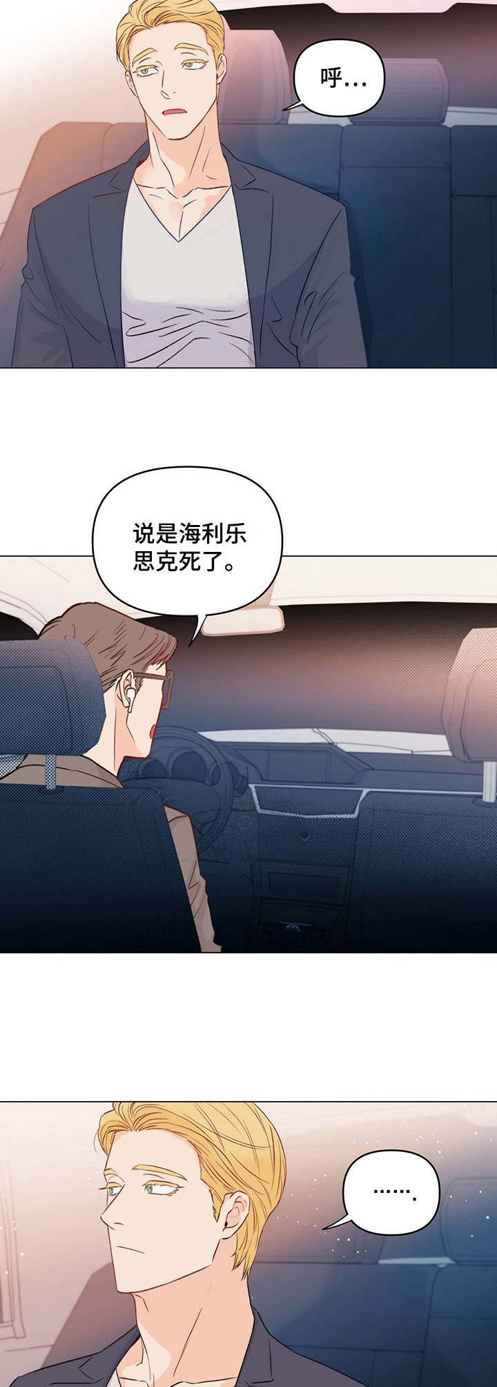 第5章：粉丝
