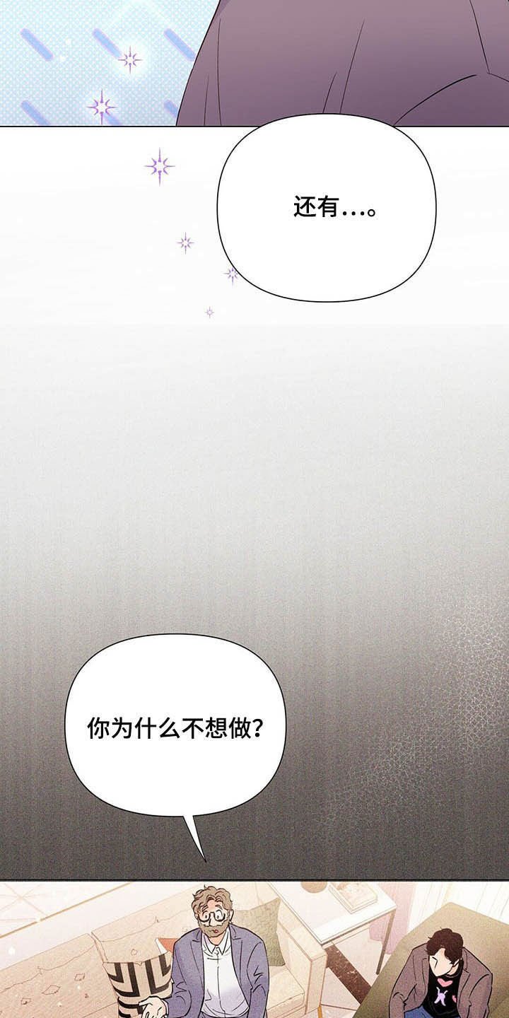 第50章：百万合同