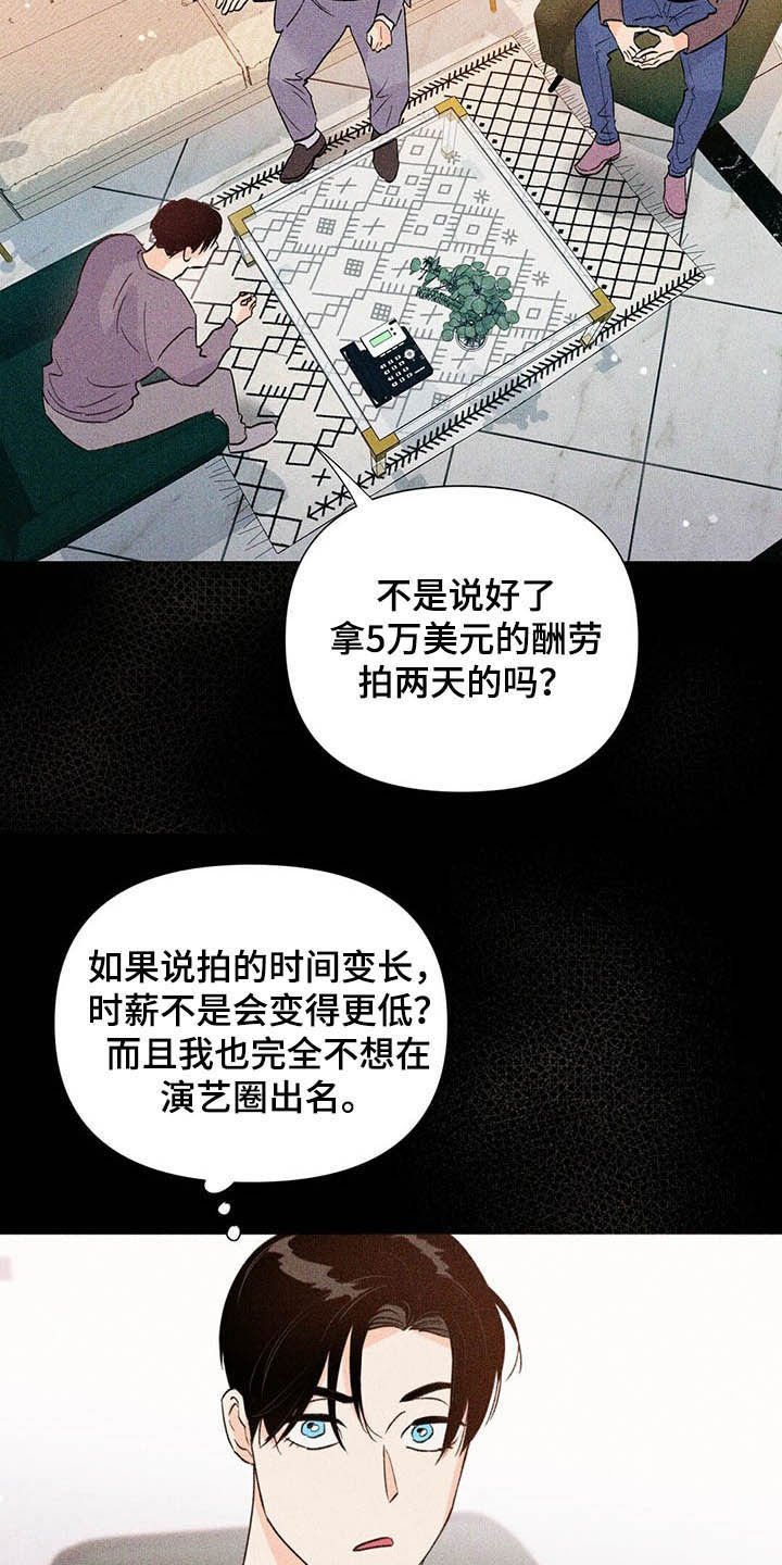 第50章：百万合同