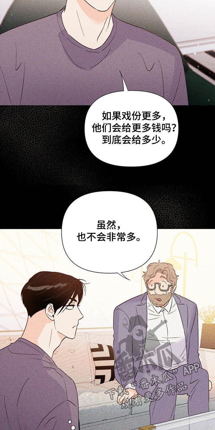 第50章：百万合同