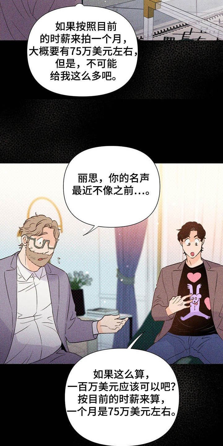 第50章：百万合同