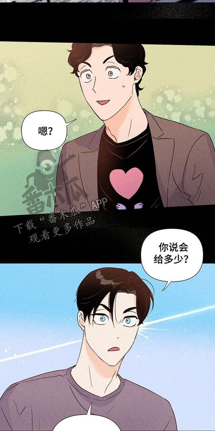 第50章：百万合同