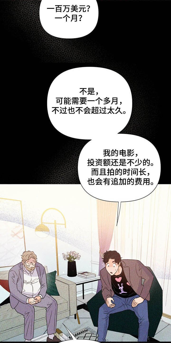 第50章：百万合同