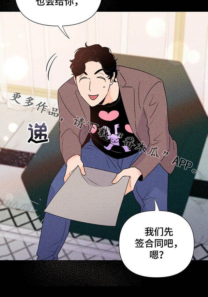 第50章：百万合同