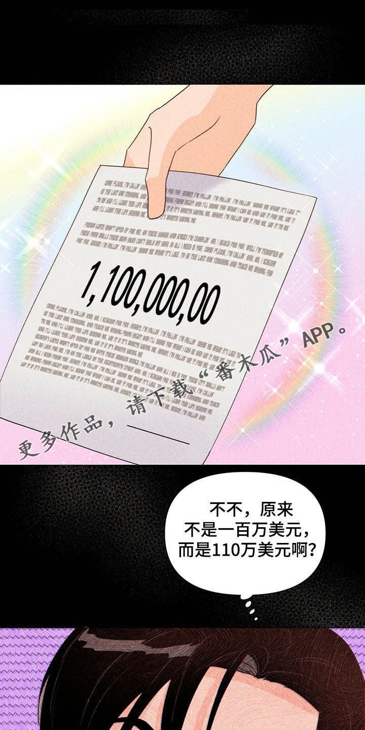 第51章：保险柜