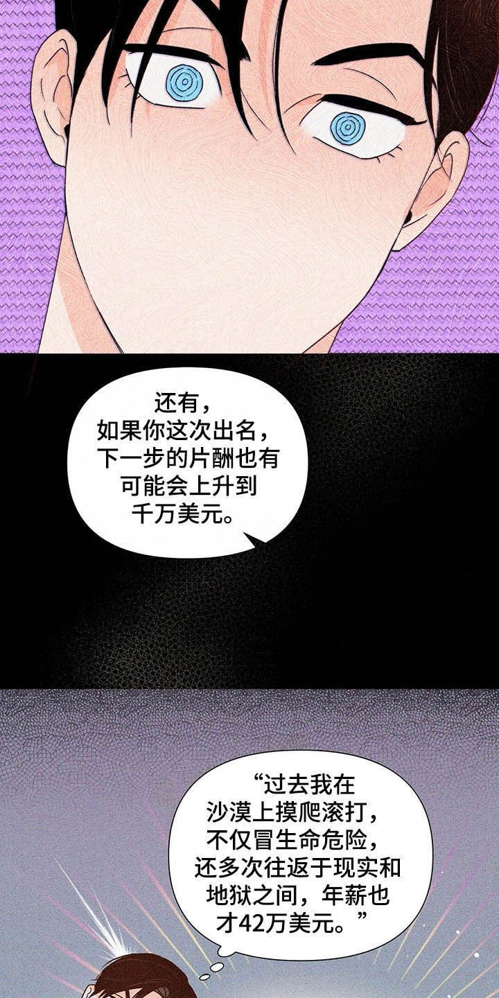 第51章：保险柜
