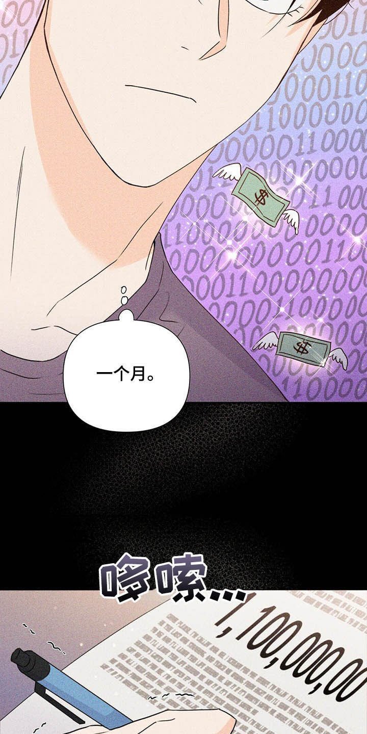 第51章：保险柜
