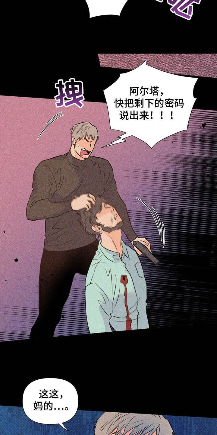 第51章：保险柜