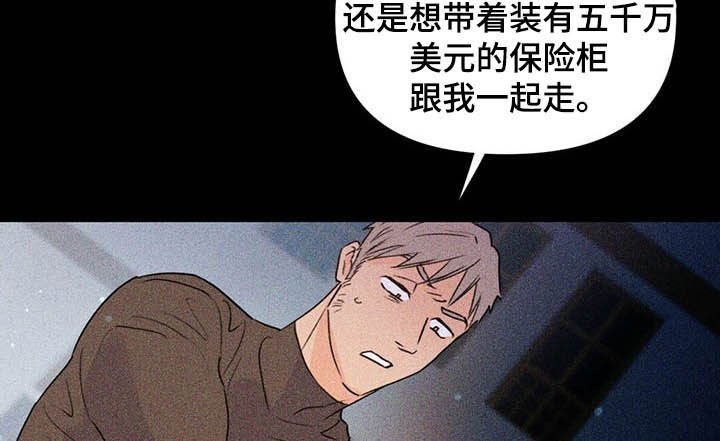 第51章：保险柜