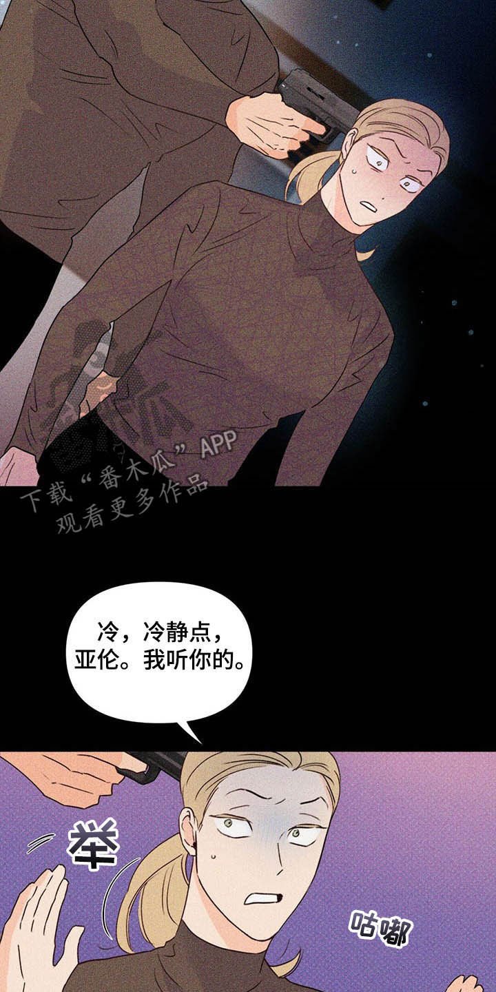 第51章：保险柜