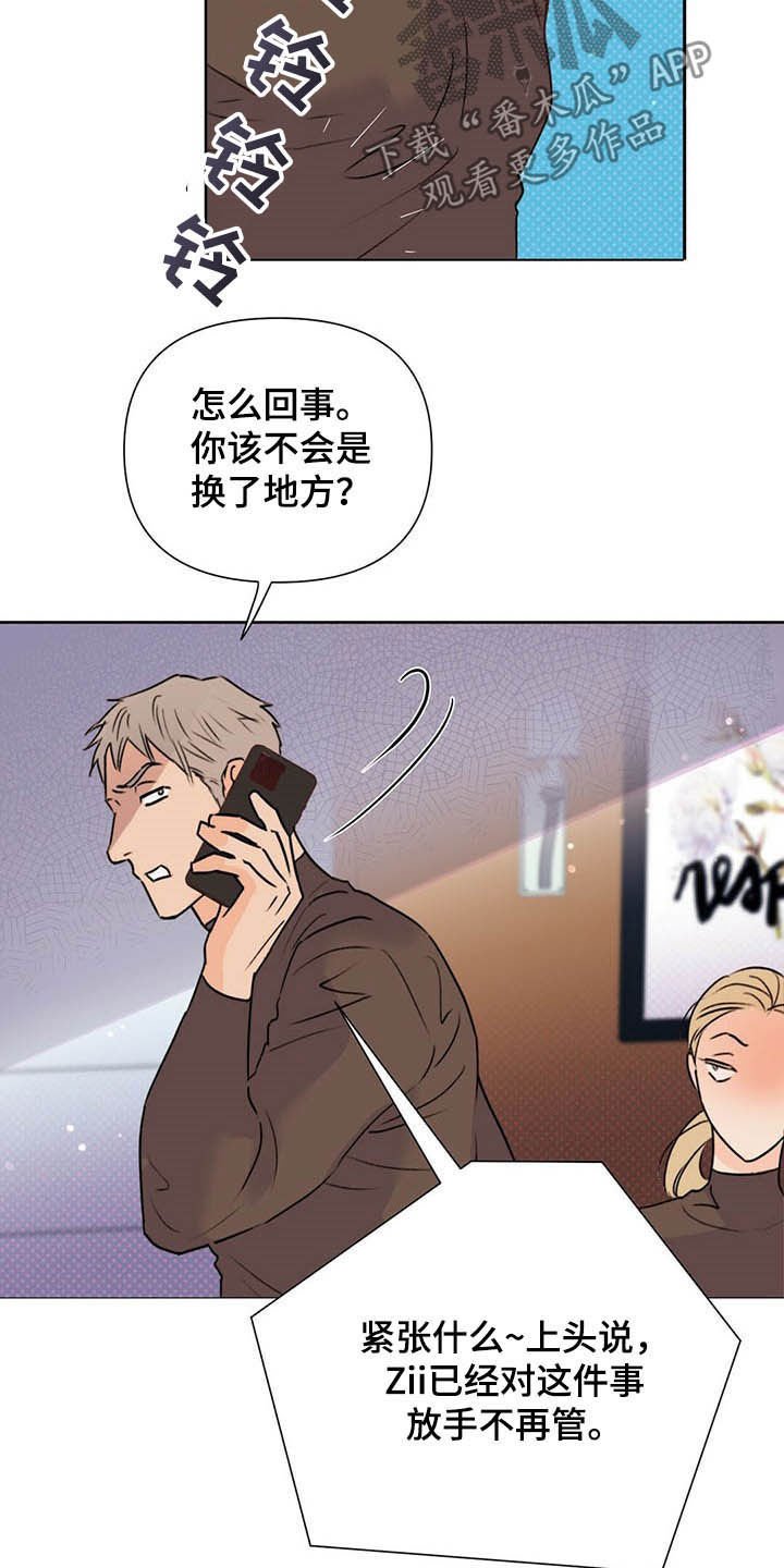 第51章：保险柜