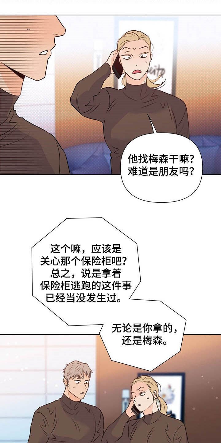 第51章：保险柜