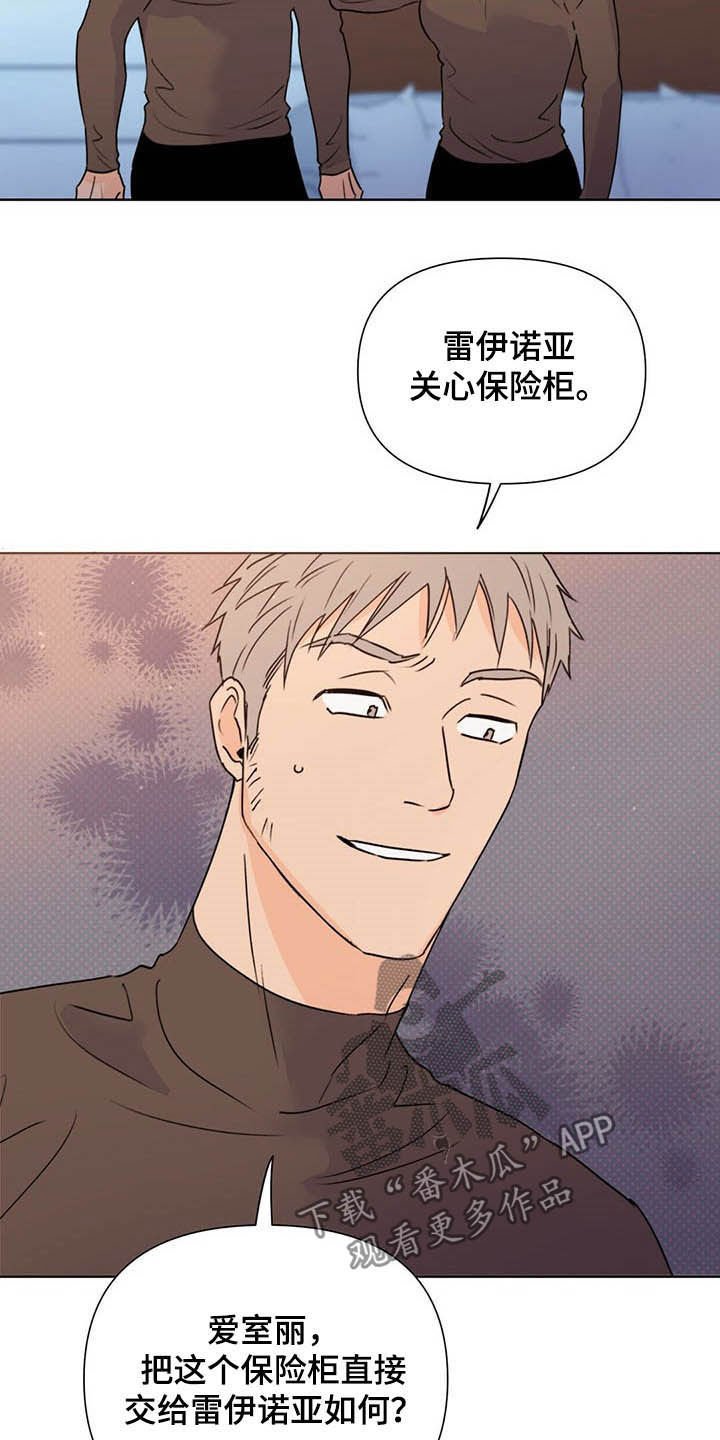 第51章：保险柜