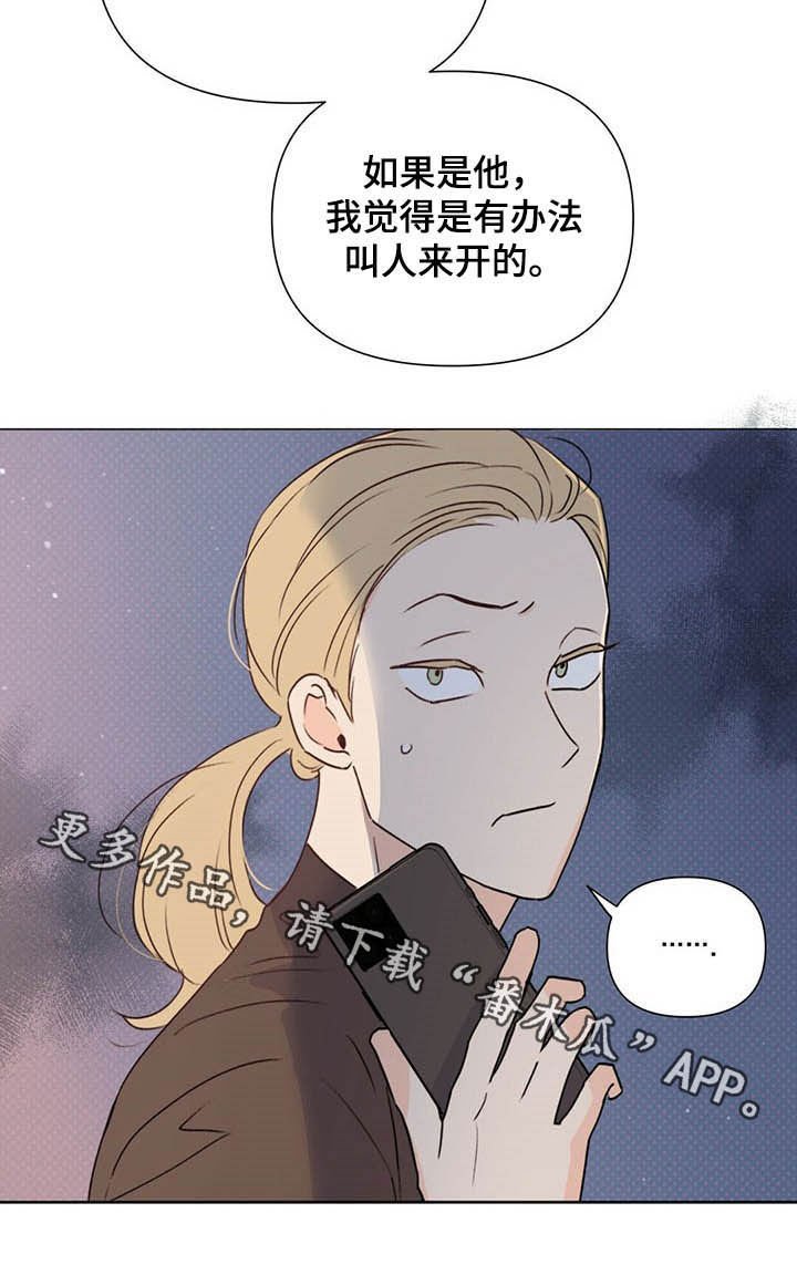 第51章：保险柜