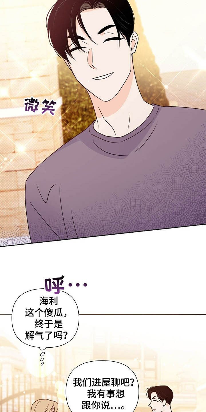 第52章：威胁