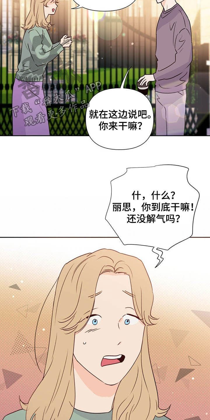 第52章：威胁