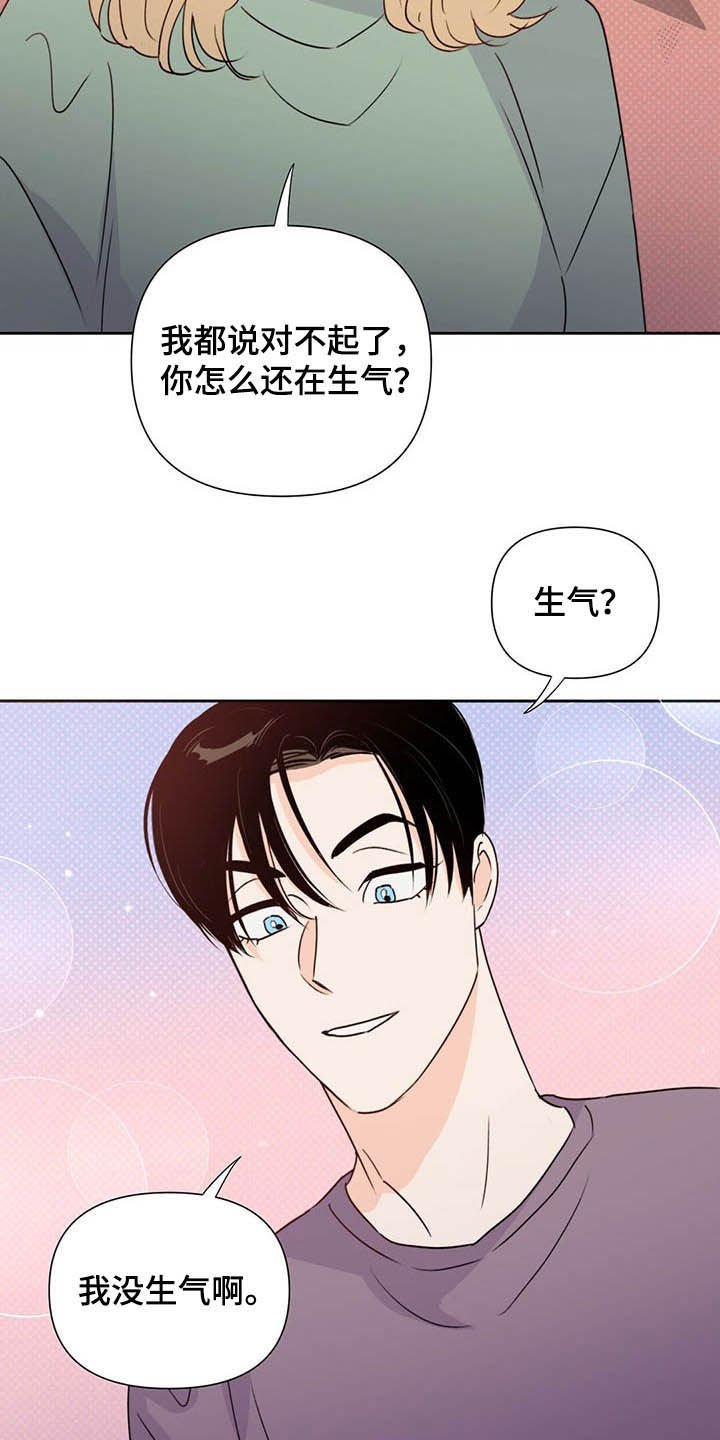 第52章：威胁