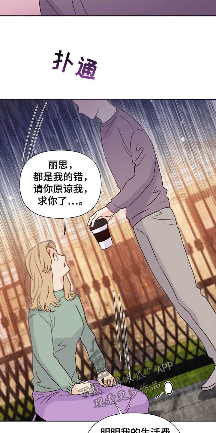 第52章：威胁
