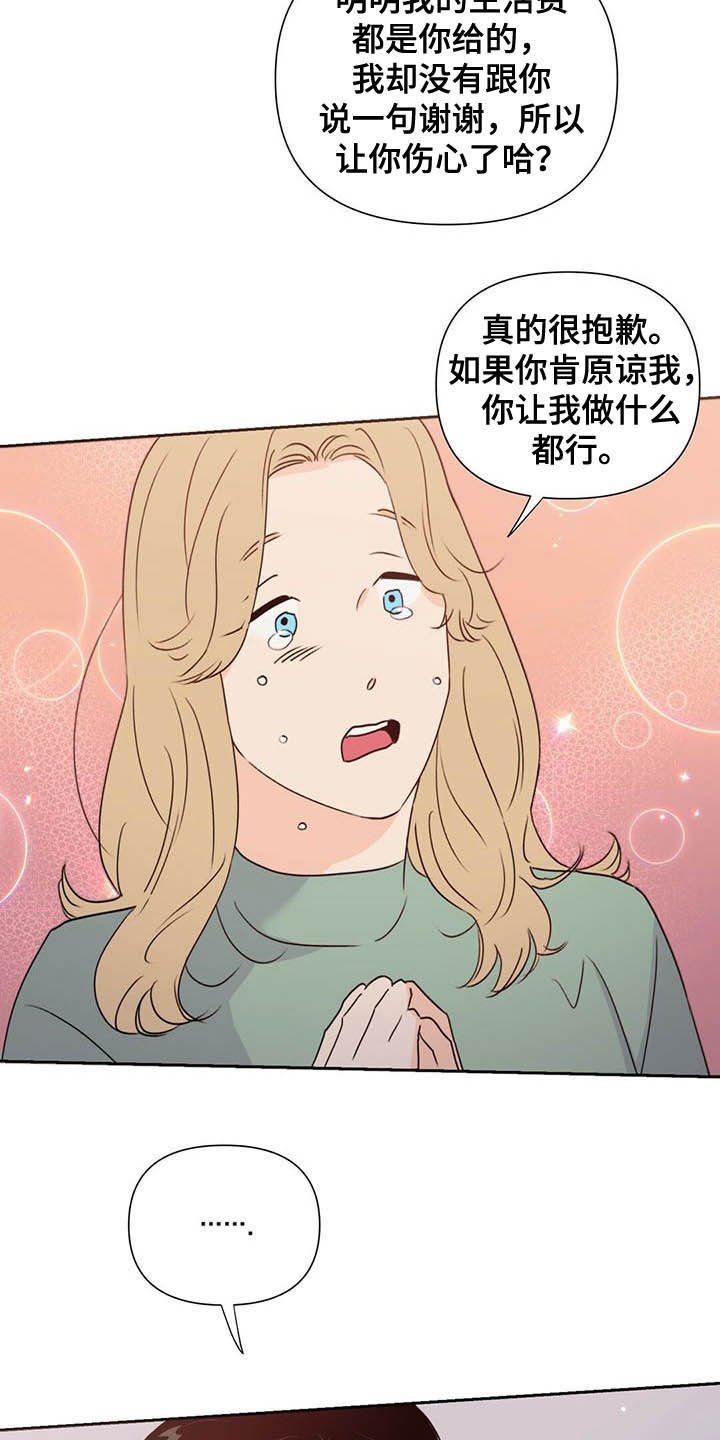 第52章：威胁