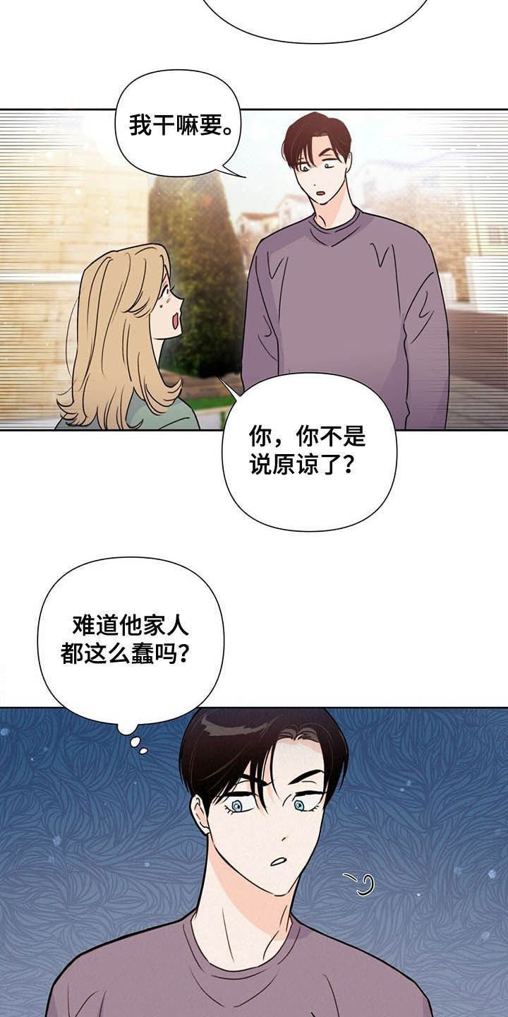 第52章：威胁