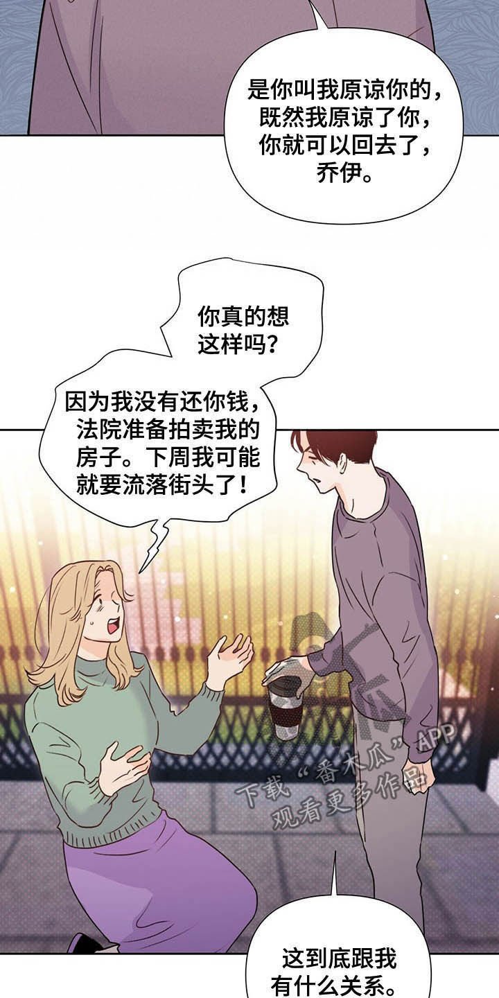 第52章：威胁