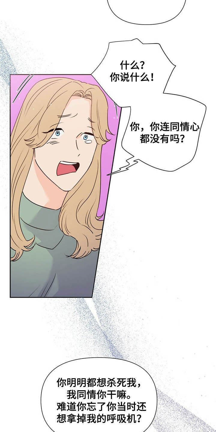 第52章：威胁