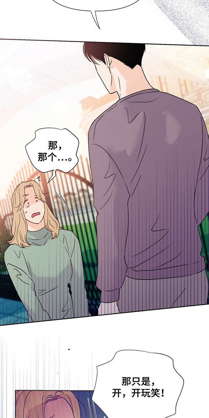 第52章：威胁