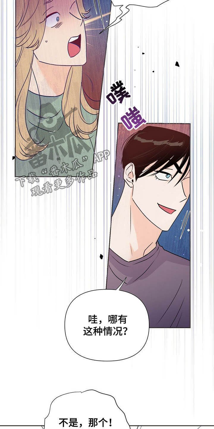 第52章：威胁
