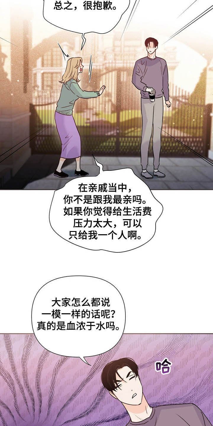 第52章：威胁