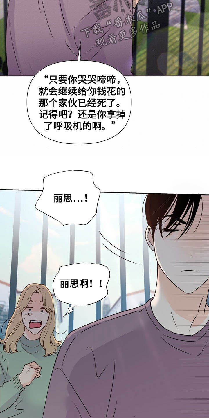第52章：威胁