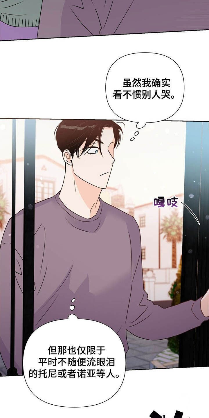 第52章：威胁