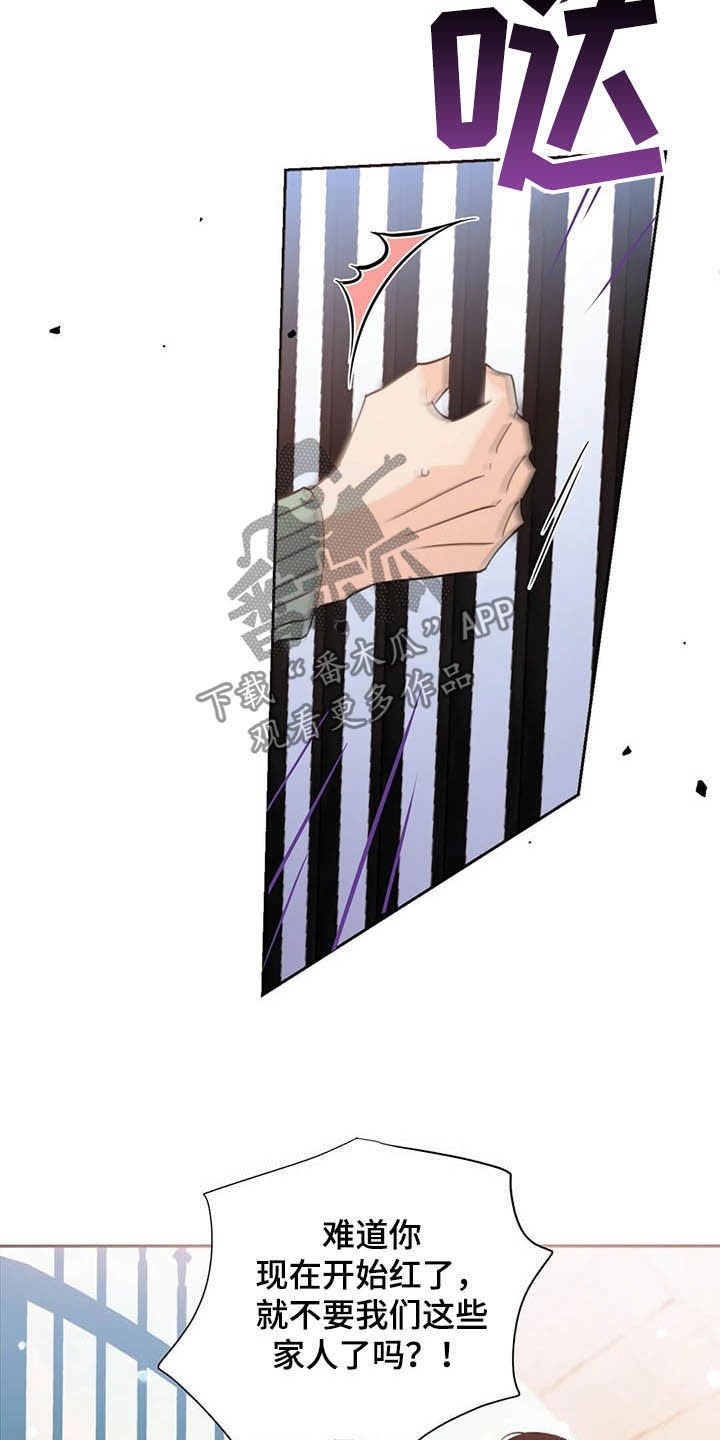 第52章：威胁