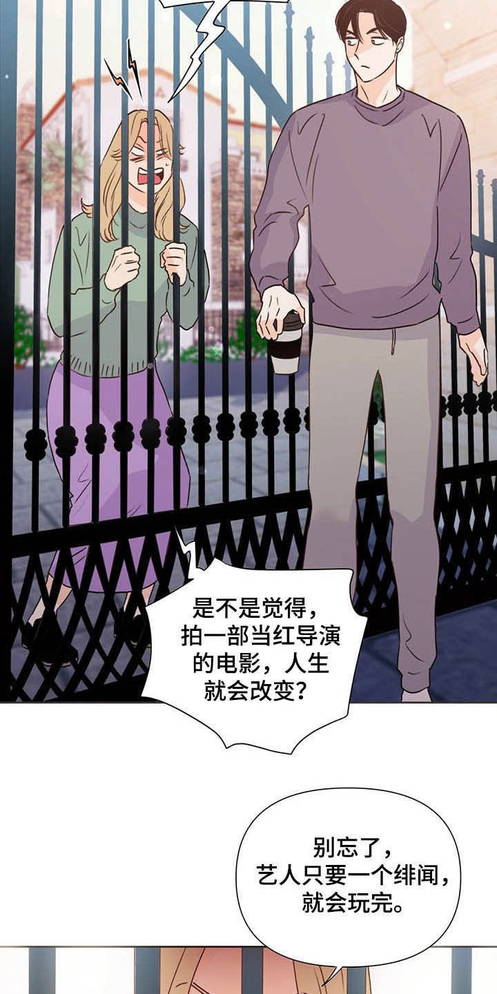 第52章：威胁